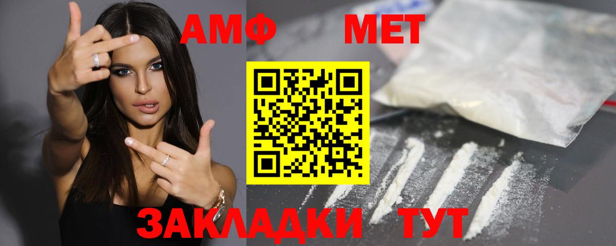 АМФ  Вход с VPN  Лысьва  АМФЕТАМИН 98% 