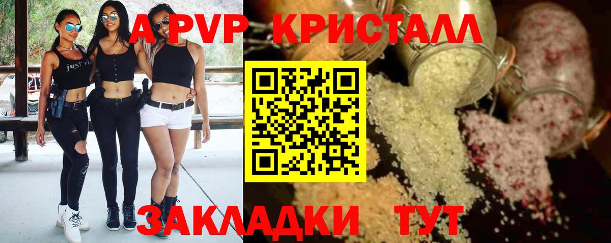 A PVP Соль Лысьва