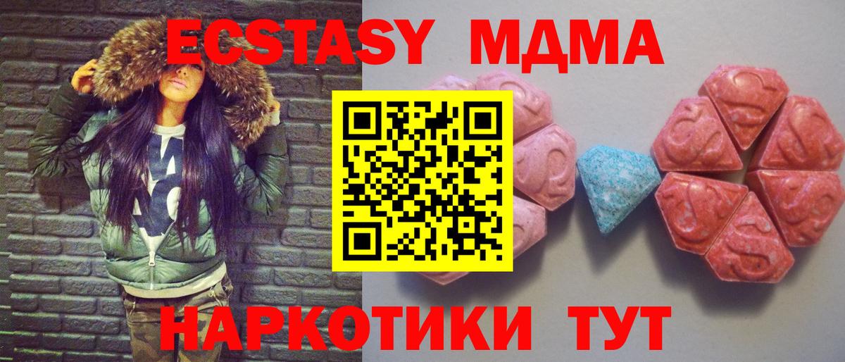 Ecstasy диски  Вход с VPN  закладка  Ecstasy  ЭКСТАЗИ mix  Лысьва 