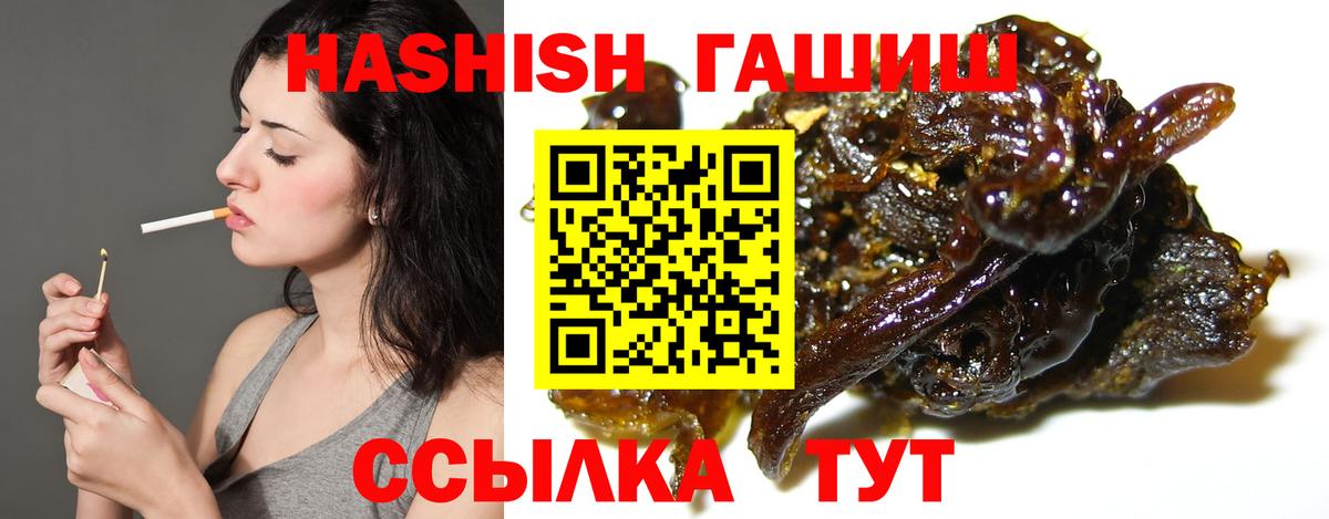 Лысьва  ГАШИШ 40% ТГК  Вход с VPN 