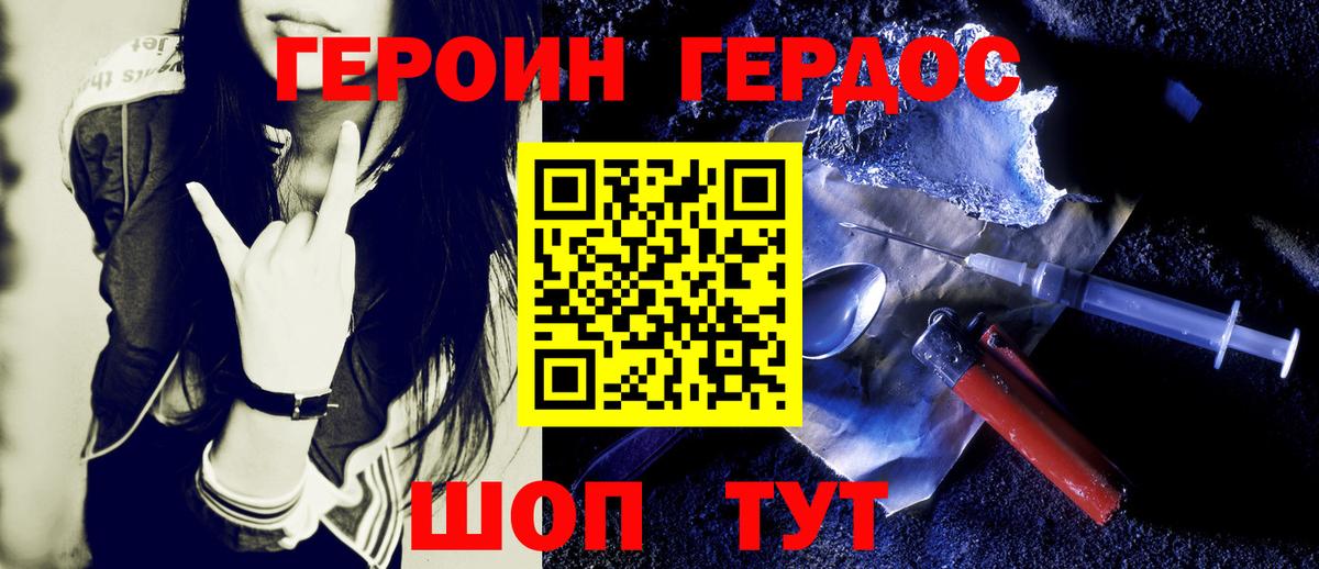 Героин Афган Лысьва