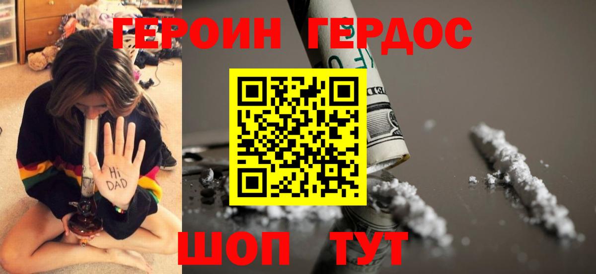 ГЕРОИН афганец  Вход с VPN  Лысьва 