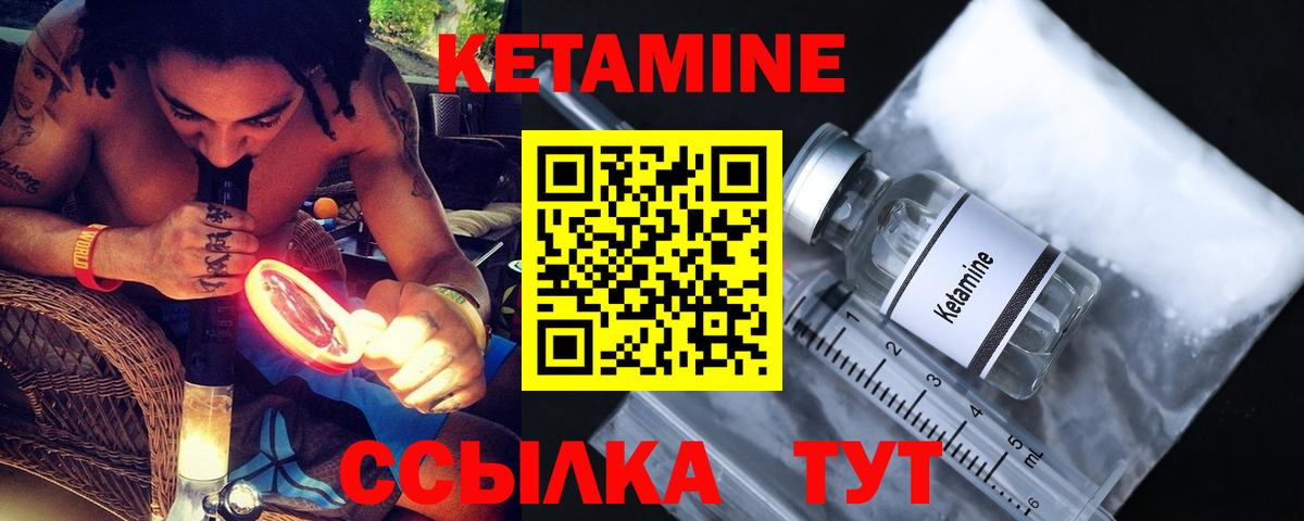 Лысьва  Кетамин VHQ  Вход с VPN 