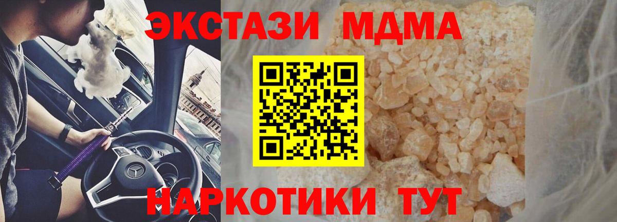 MDMA Molly  Вход с VPN  МДМА кристаллы  Лысьва 