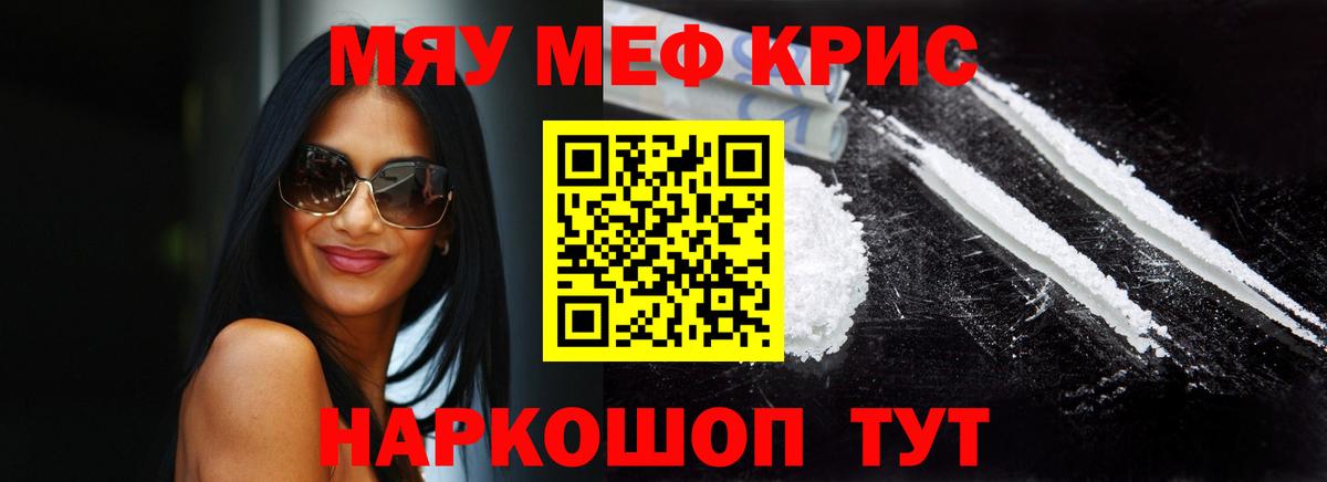 Меф  Мефедрон mephedrone  Лысьва  Вход с VPN  МЯУ-МЯУ мяу мяу 