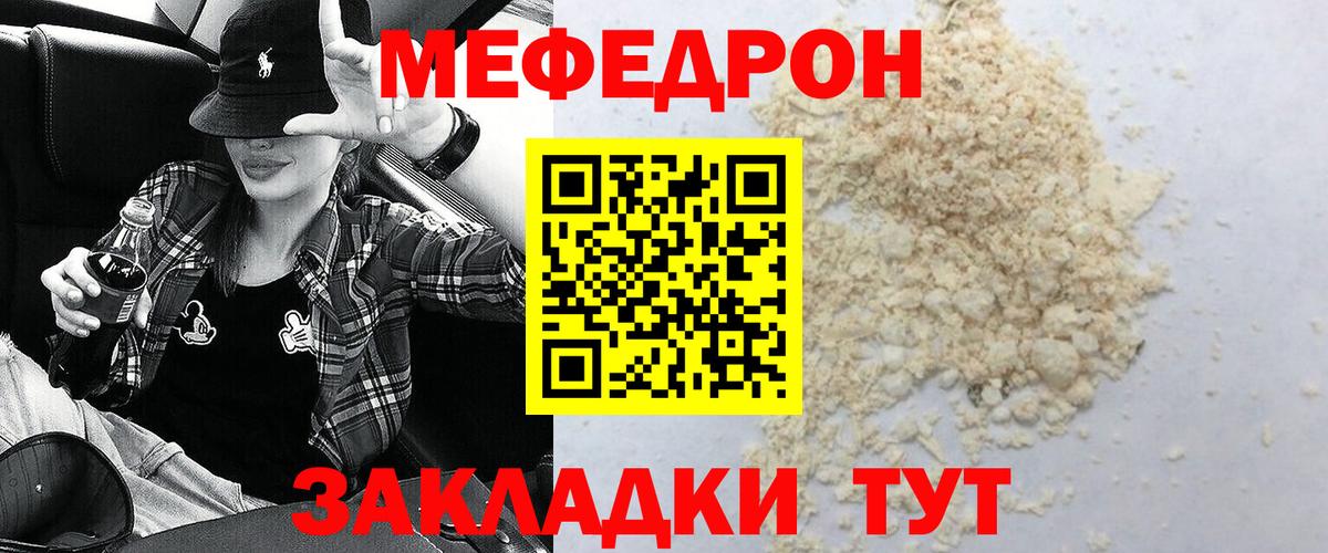 Меф Лысьва