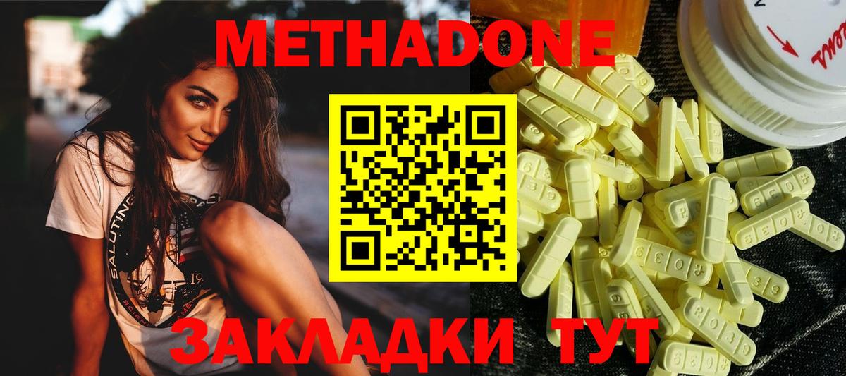 Метадон кристалл Лысьва