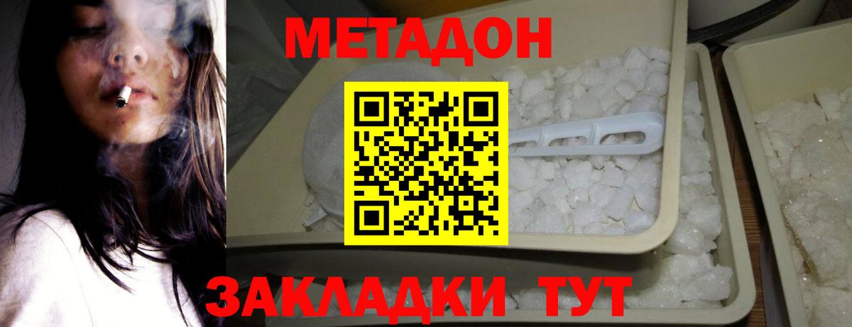 Метадон белоснежный  МЕТАДОН белоснежный  mega онион  Вход с VPN  Лысьва 