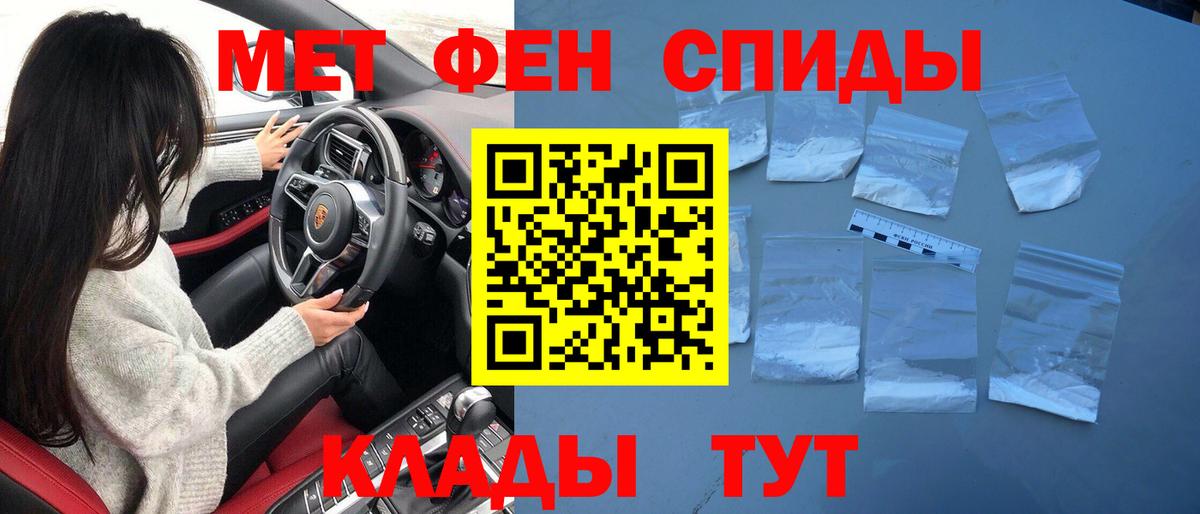 МЕТАМФЕТАМИН пудра Лысьва
