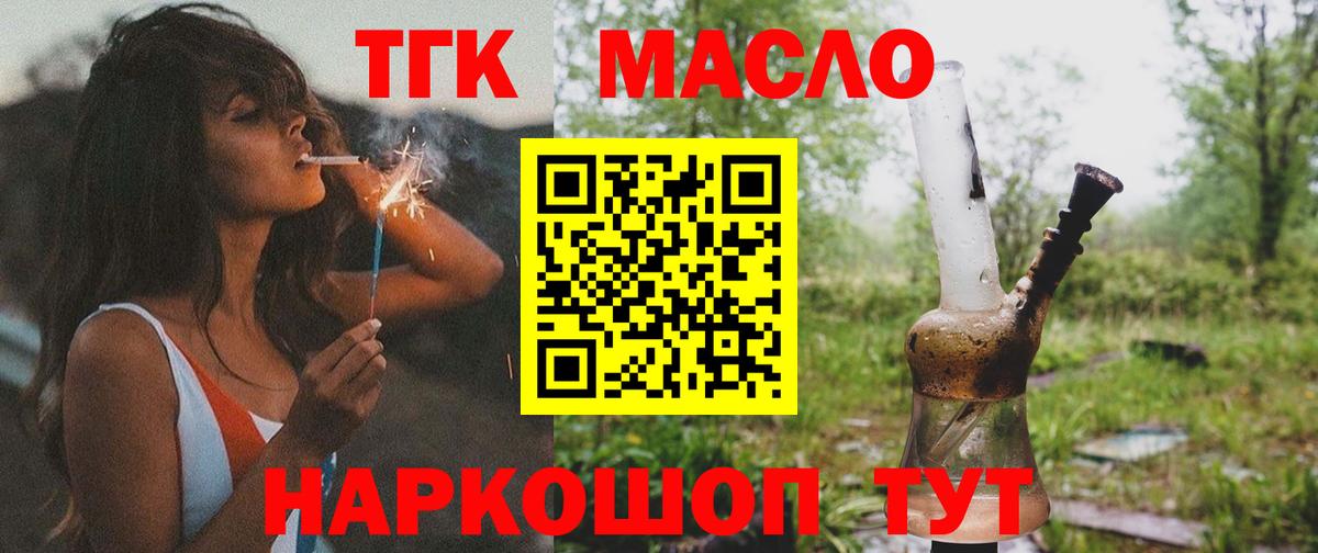 Лысьва  Дистиллят ТГК вейп с тгк  гидра ссылки  Вход с VPN 