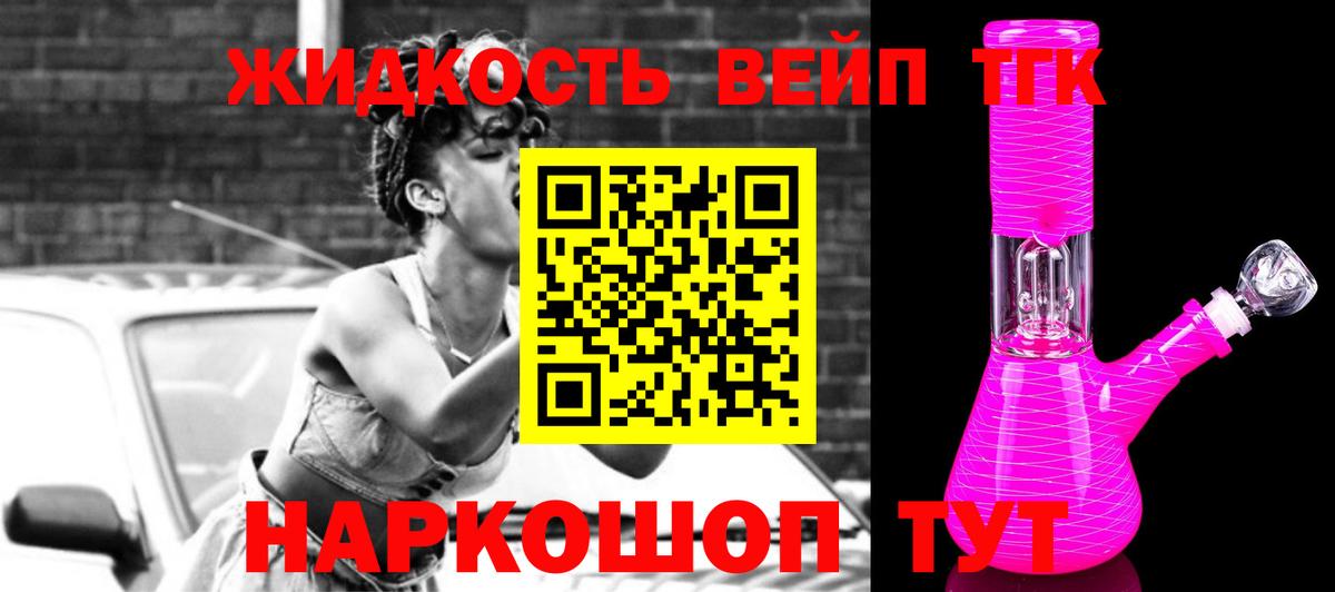 Дистиллят ТГК концентрат Лысьва